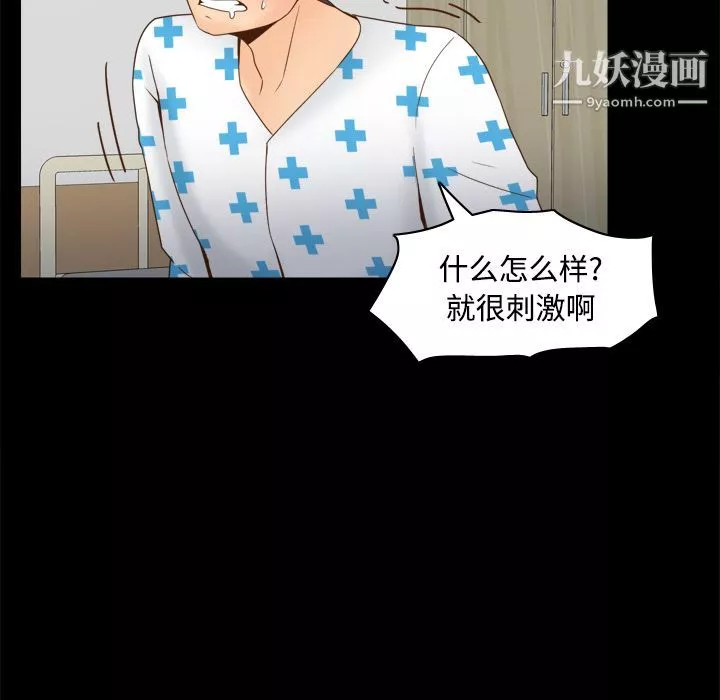 分身-第29话 - 图片 10