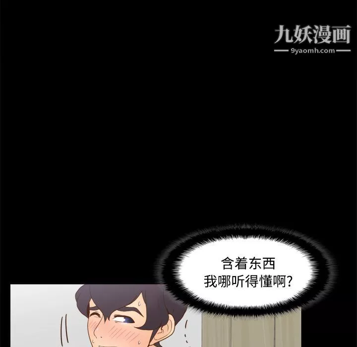 分身第29話