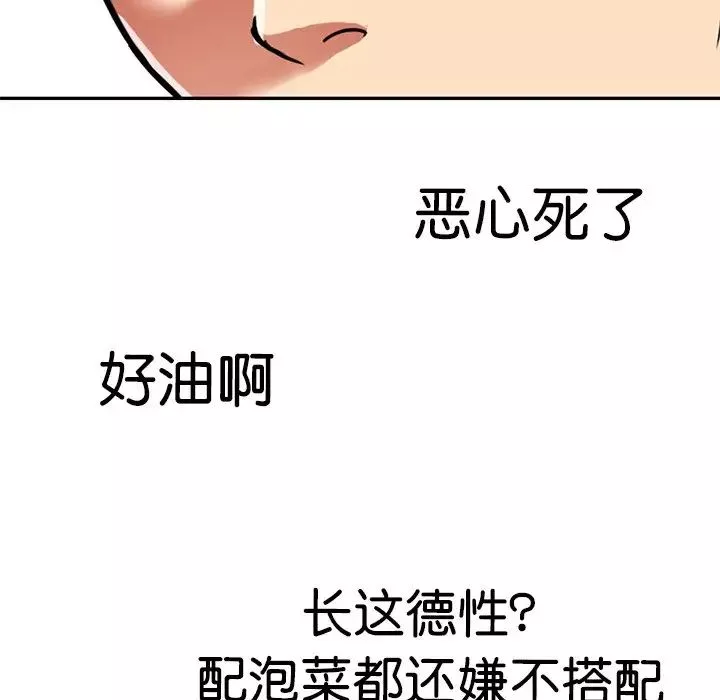 教义-第9话 - 图片 63