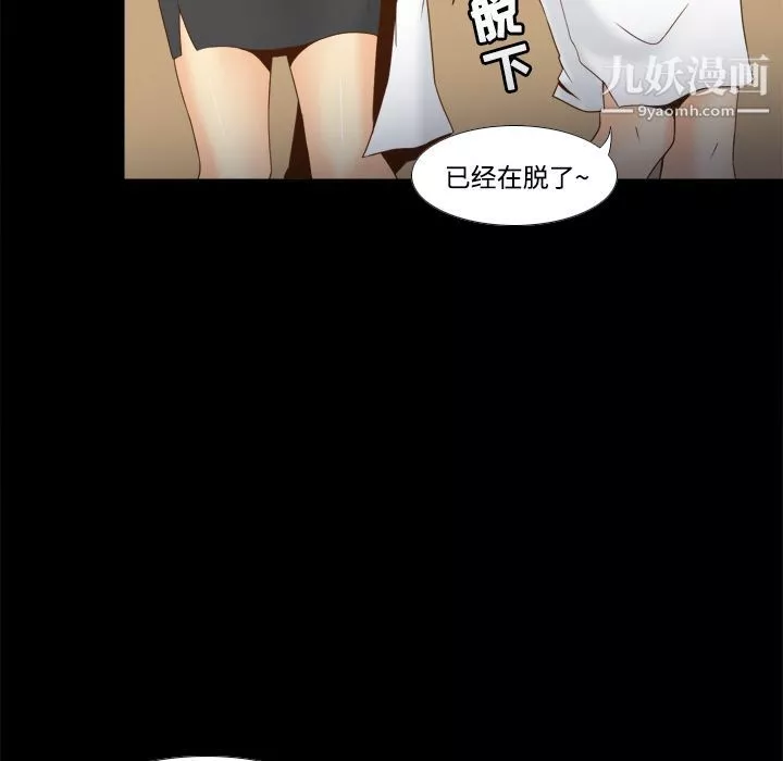 分身-第29话 - 图片 16