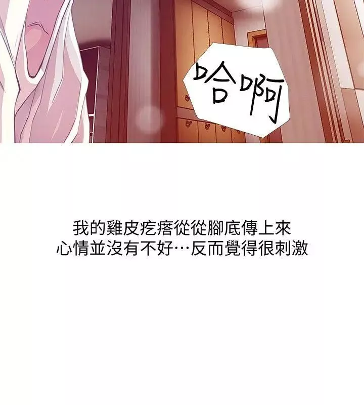 阿姨的秘密情事-第25话-疯狂的我们 - 图片 2
