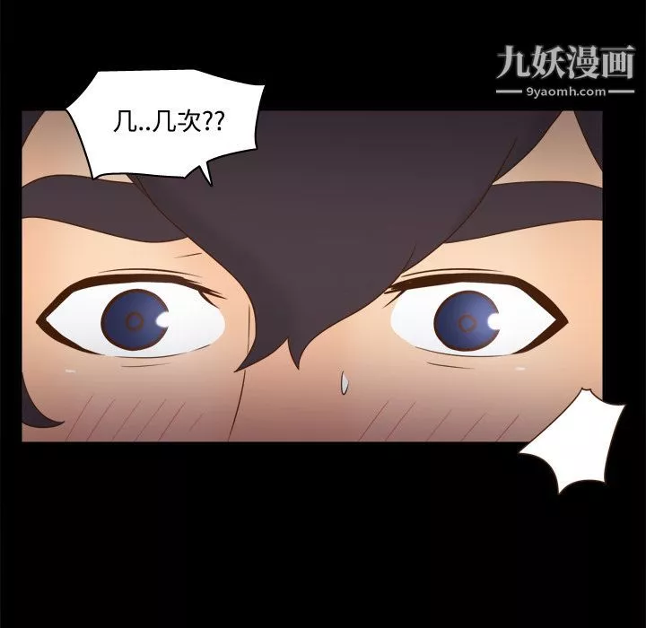 分身-第29话 - 图片 20