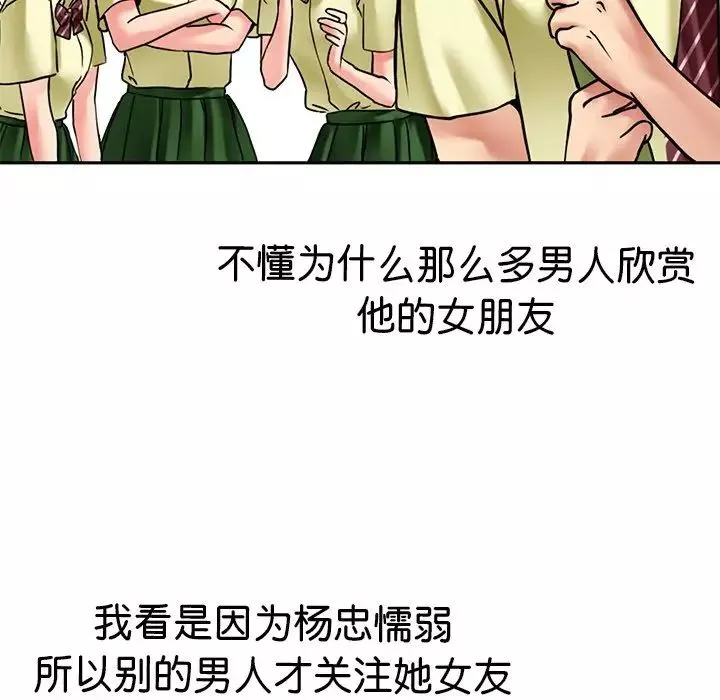 教义-第9话 - 图片 67