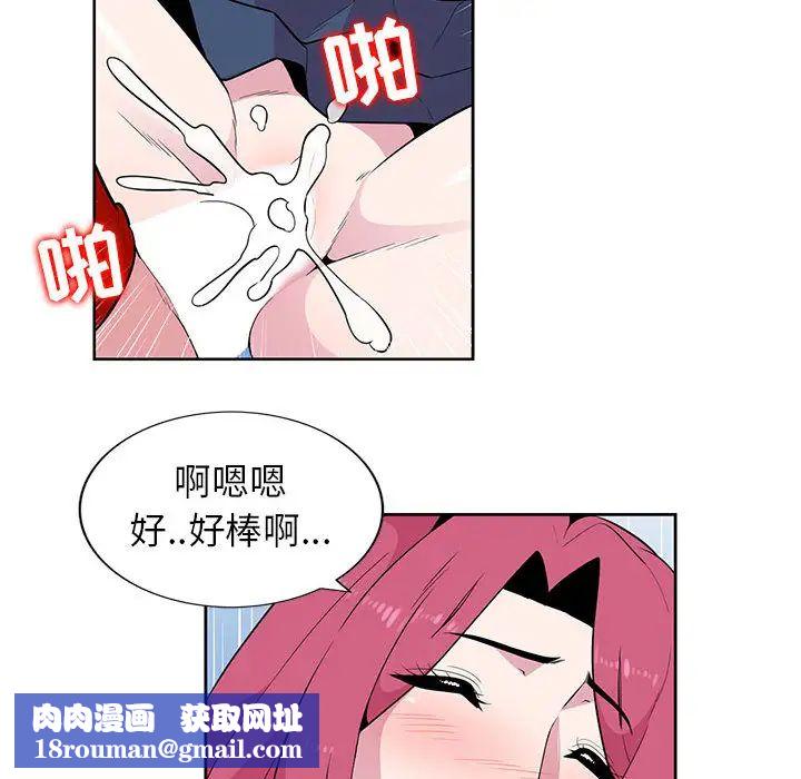 妻子的誘惑第2話