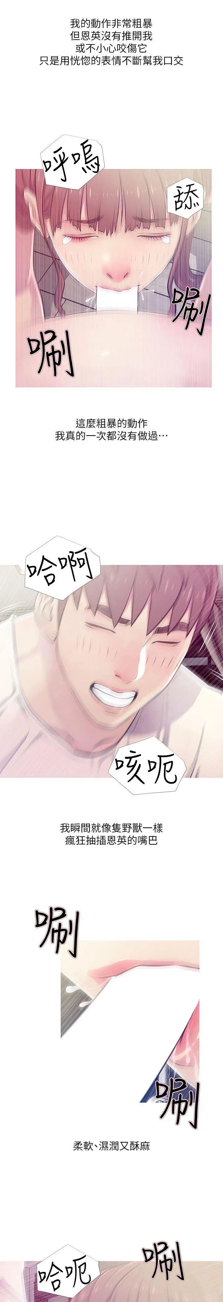 阿姨的秘密情事第25話-瘋狂的我們