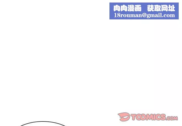 我们小区的奇怪阿姨-第18话 - 图片 1