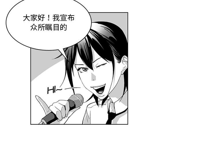 我們小區的奇怪阿姨第18話