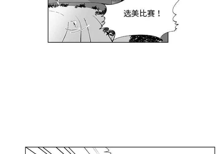 我们小区的奇怪阿姨-第18话 - 图片 4