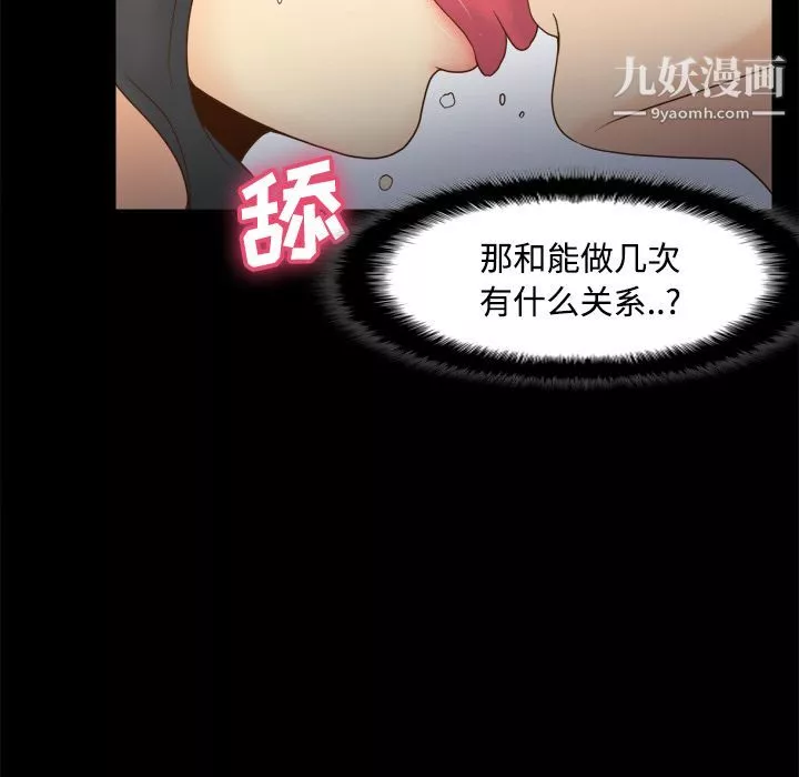 分身第29話