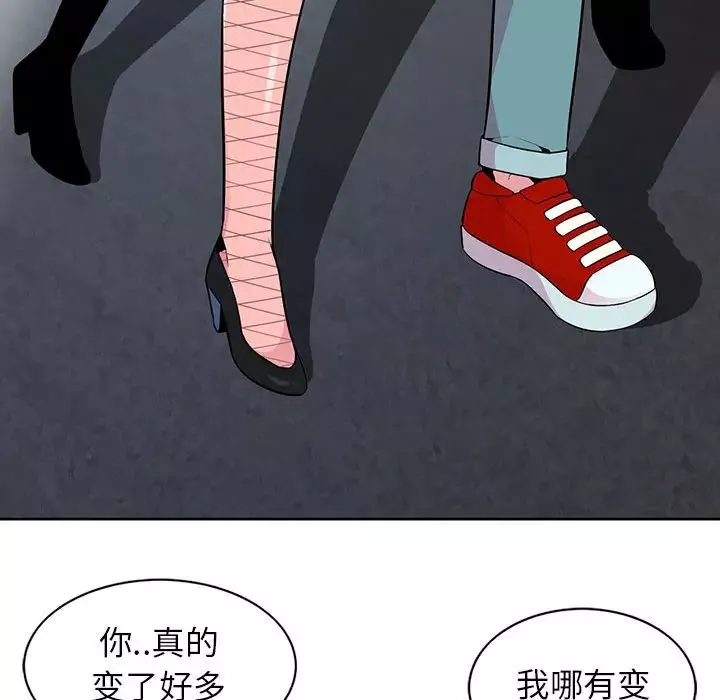 妻子的誘惑第2話