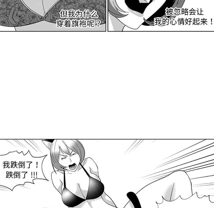 我們小區的奇怪阿姨第18話