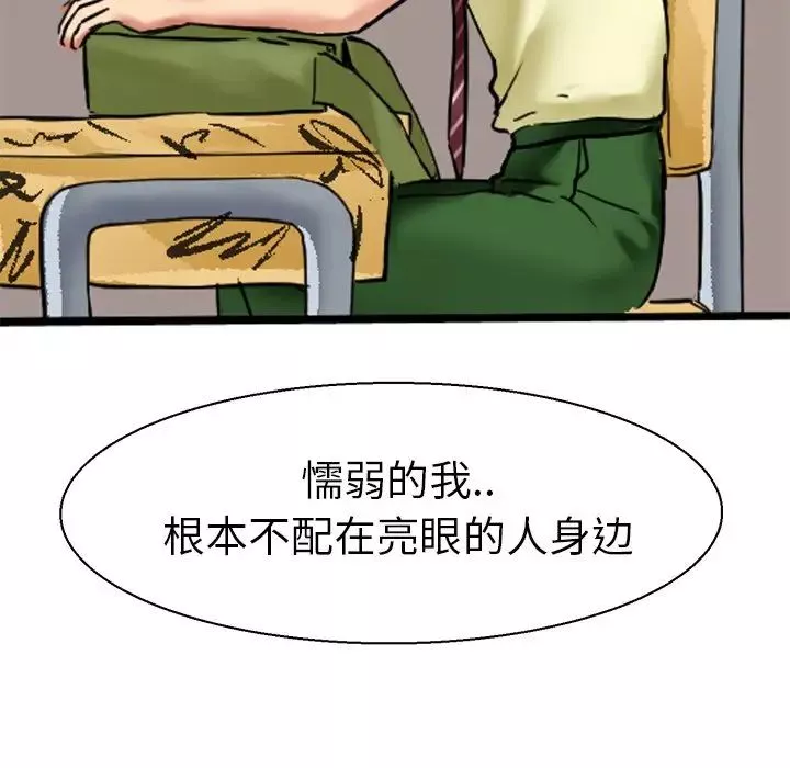 教义-第9话 - 图片 74