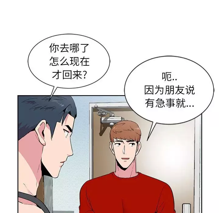 妻子的誘惑第2話