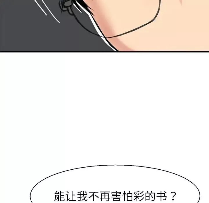 教义-第9话 - 图片 76