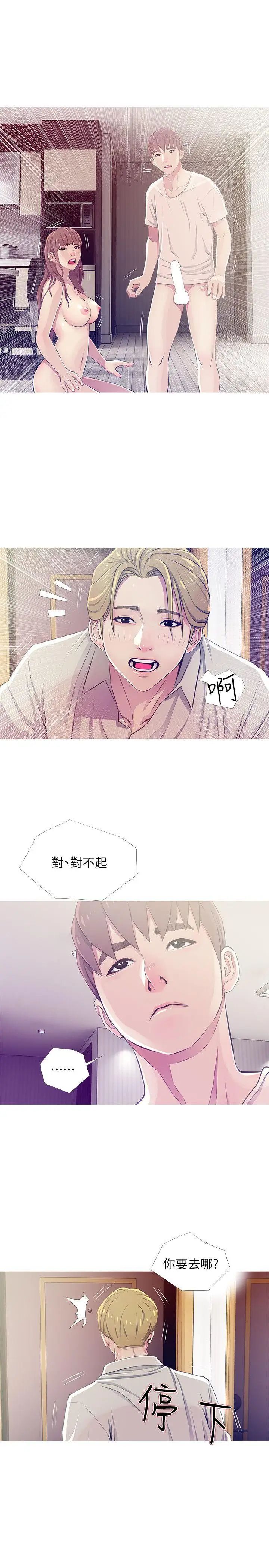 阿姨的秘密情事第25話-瘋狂的我們