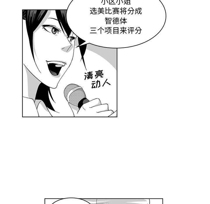 我们小区的奇怪阿姨第18话