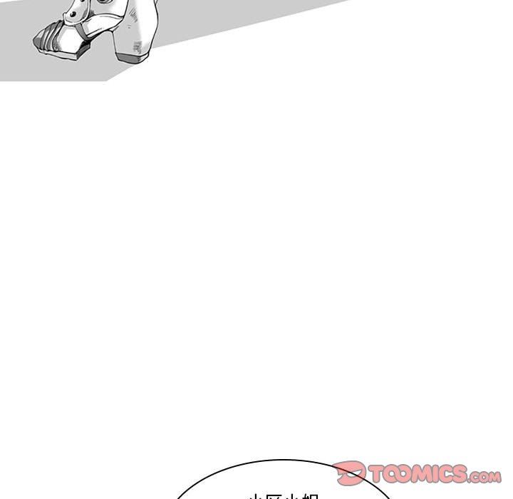 我們小區的奇怪阿姨第18話