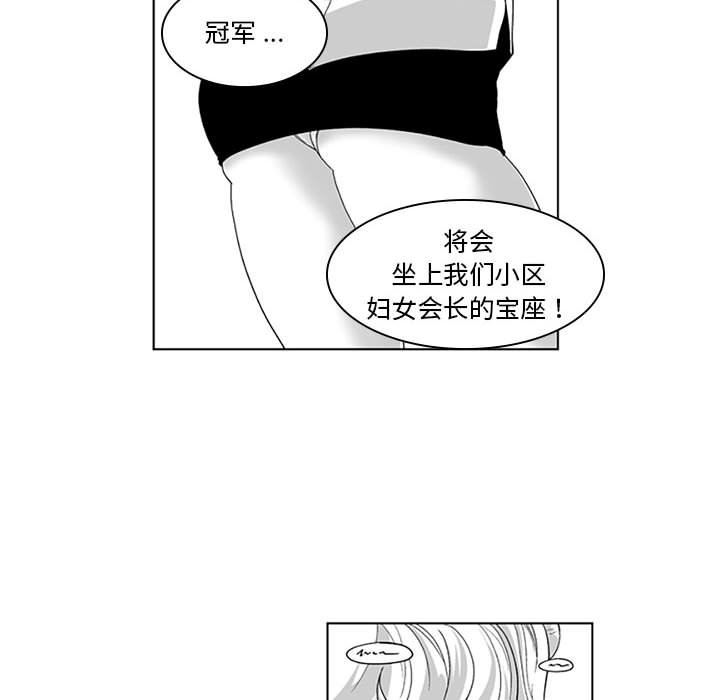 我们小区的奇怪阿姨第18话