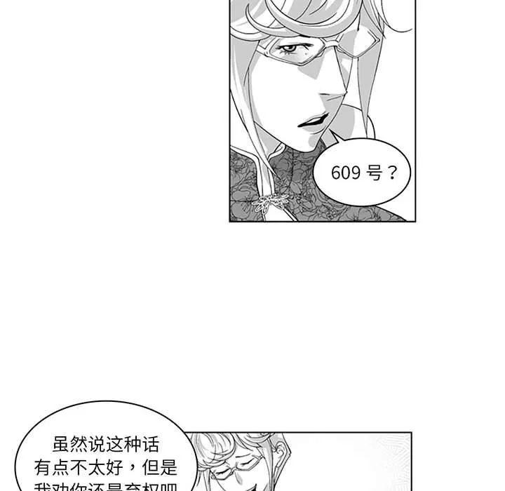 我們小區的奇怪阿姨第18話
