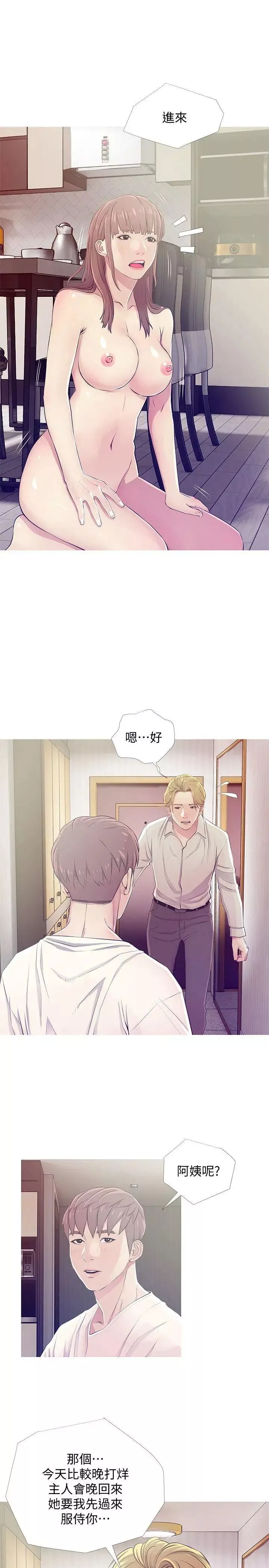 阿姨的秘密情事-第25话-疯狂的我们 - 图片 17