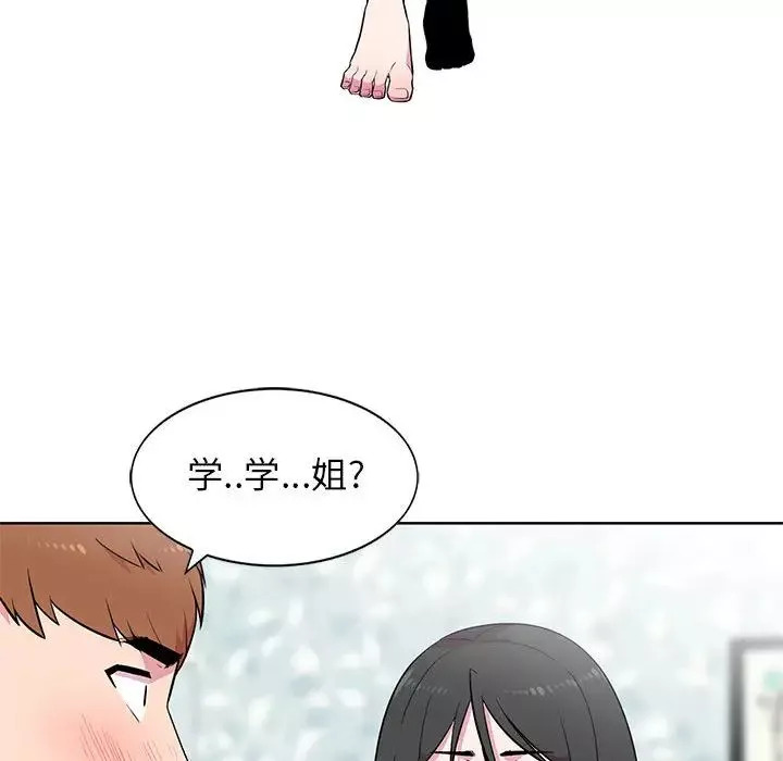 妻子的誘惑第2話