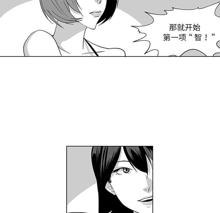 我们小区的奇怪阿姨第18话