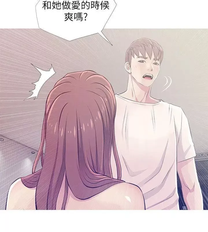 阿姨的秘密情事第25話-瘋狂的我們