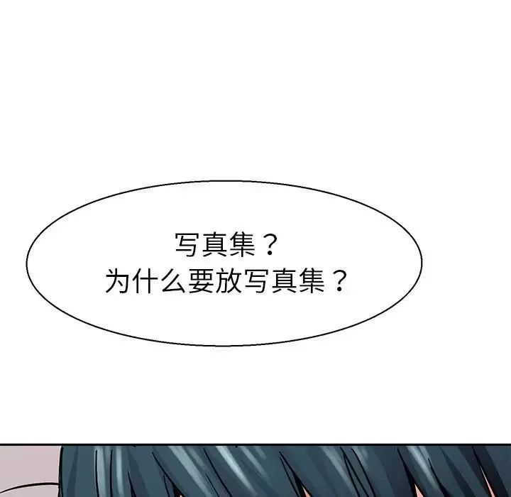 教义-第9话 - 图片 87
