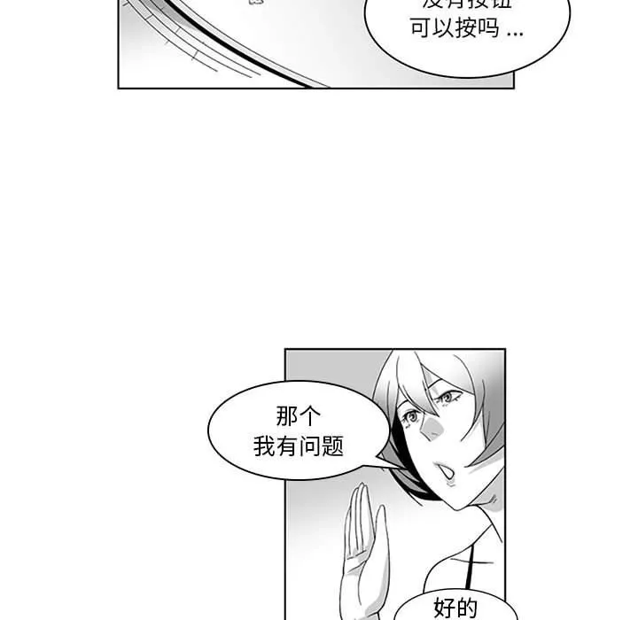 我们小区的奇怪阿姨-第18话 - 图片 17