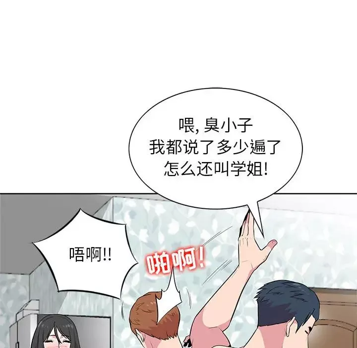 妻子的诱惑-第2话 - 图片 73