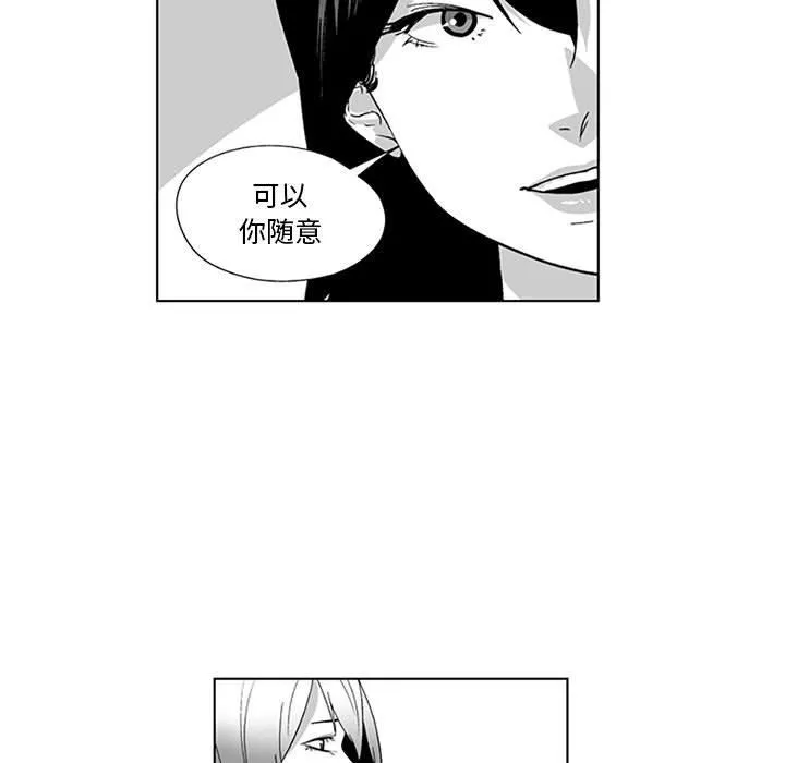 我們小區的奇怪阿姨第18話
