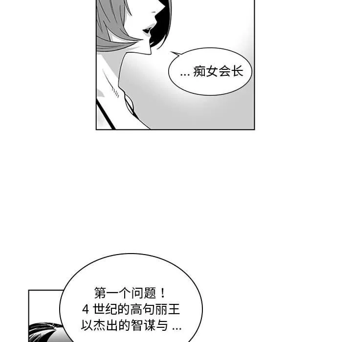 我們小區的奇怪阿姨第18話