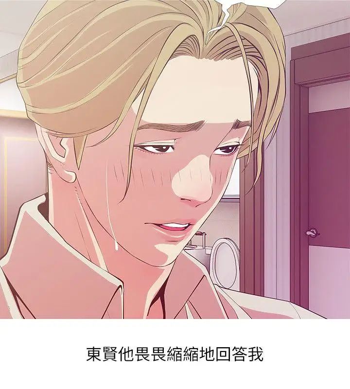 阿姨的秘密情事第26话-你们是奴隶、婢女和狗