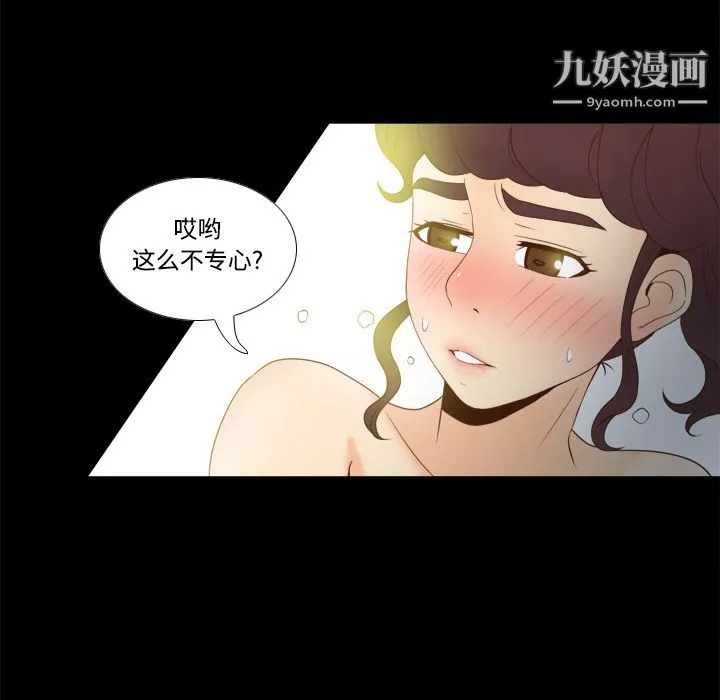 分身-第29话 - 图片 50
