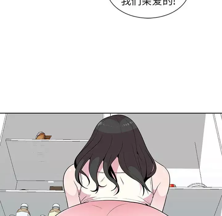 妻子的誘惑第2話