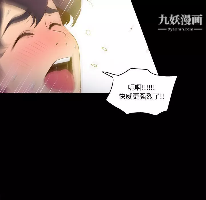 分身-第29话 - 图片 49