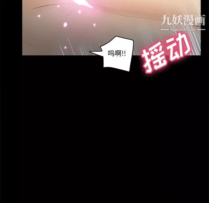 分身-第29话 - 图片 52