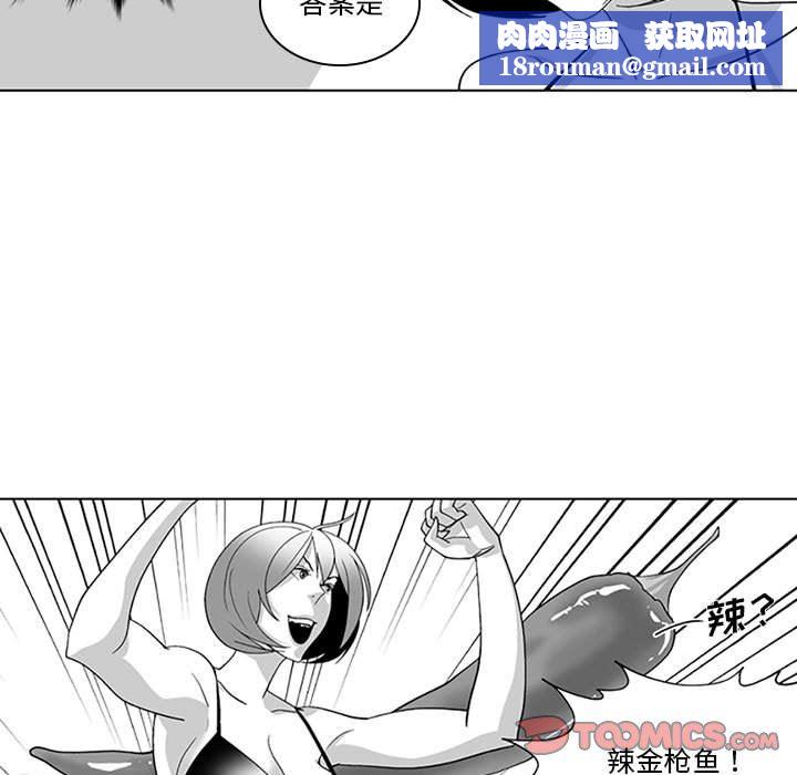 我們小區的奇怪阿姨第18話