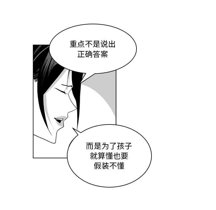 我們小區的奇怪阿姨第18話