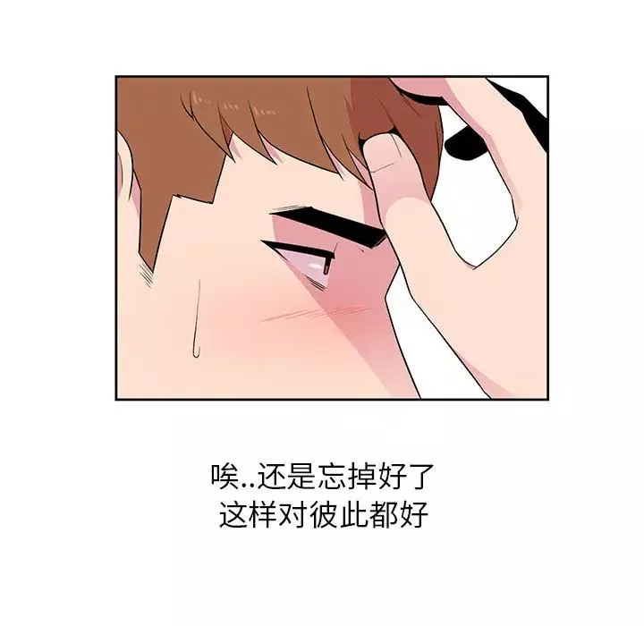 妻子的诱惑-第2话 - 图片 86