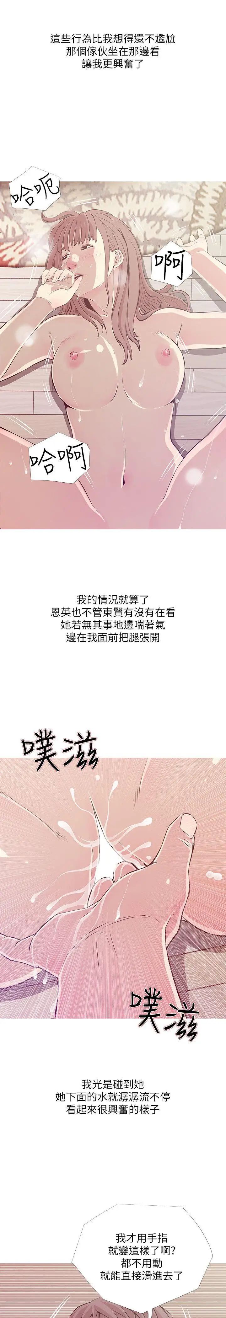 阿姨的秘密情事第26话-你们是奴隶、婢女和狗