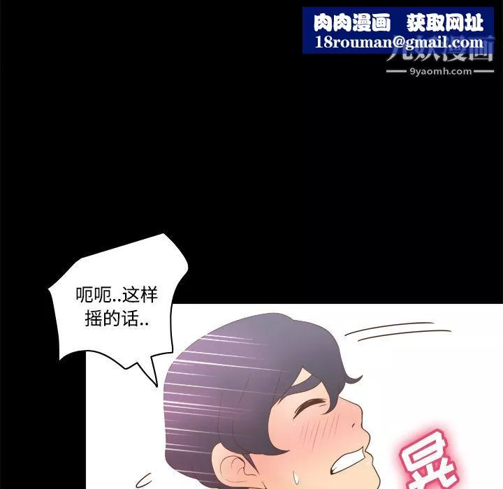 分身第29話