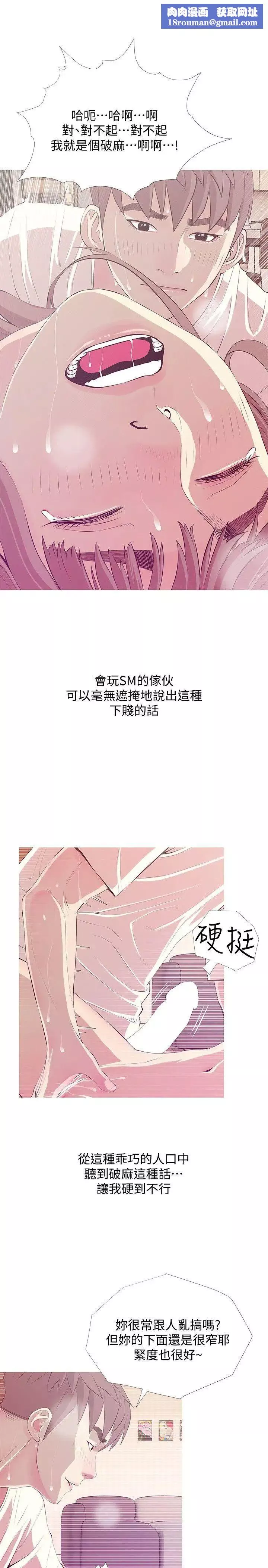 阿姨的秘密情事第26話-你們是奴隸、婢女和狗