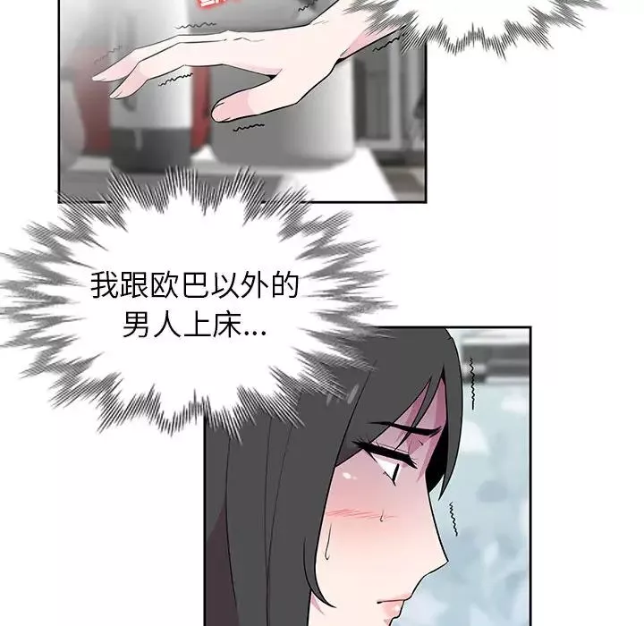 妻子的诱惑-第2话 - 图片 89