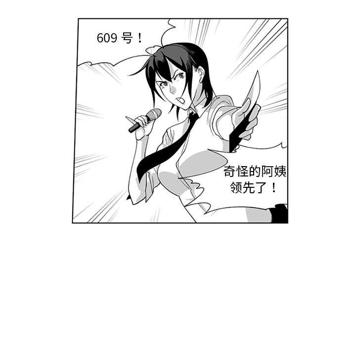 我们小区的奇怪阿姨第18话