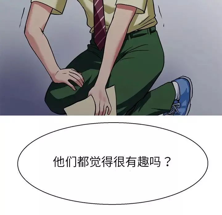 教义-第9话 - 图片 108