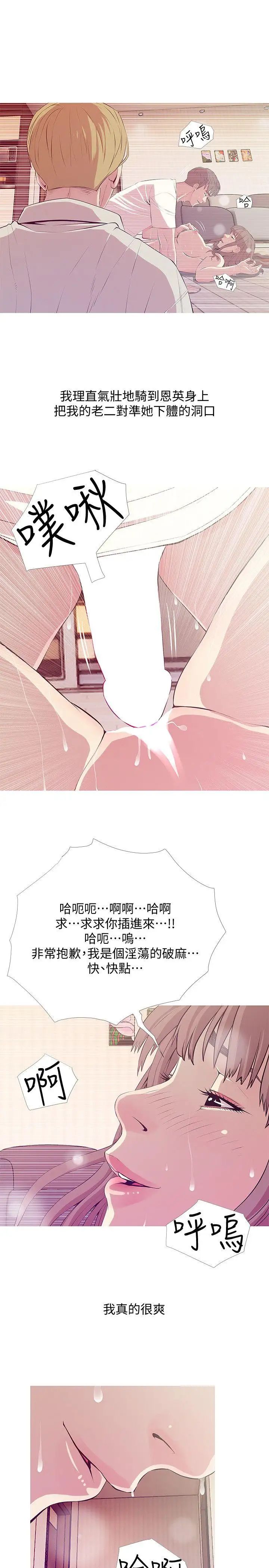 阿姨的秘密情事第26话-你们是奴隶、婢女和狗