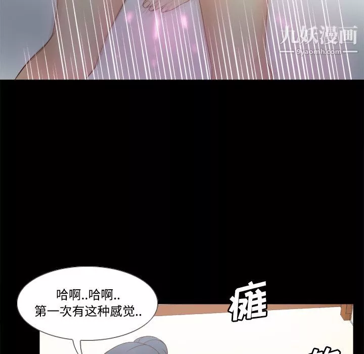 分身-第29话 - 图片 69