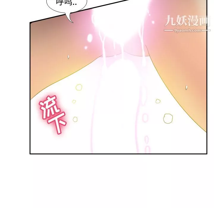 分身-第29话 - 图片 73