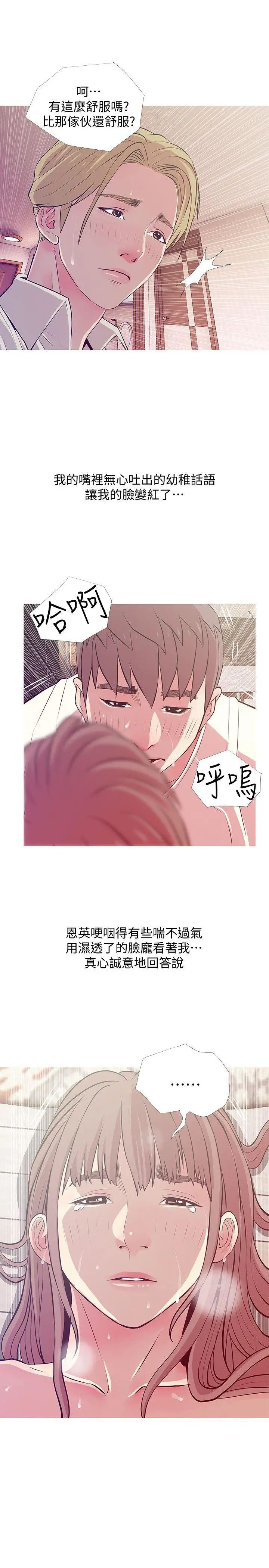 阿姨的秘密情事第26话-你们是奴隶、婢女和狗